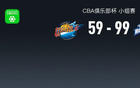 CBA俱乐部杯战报：宁波99-59狂胜四川，富兰克林-杰克逊18+3